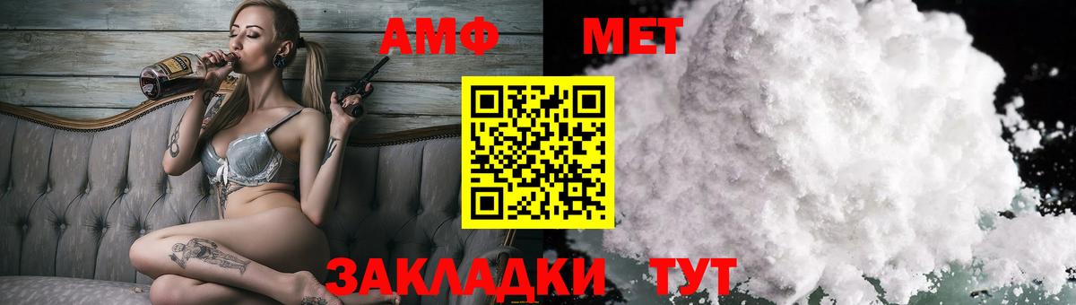 АМФЕТАМИН  Вход с VPN  Соль-Илецк  АМФ VHQ 