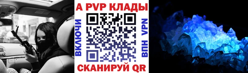 Alpha PVP Соль  купить наркоту  Соль-Илецк 