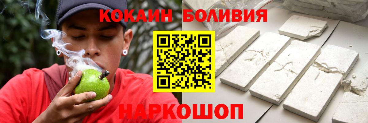 Cocaine 98% Соль-Илецк