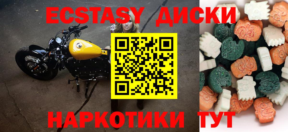 ЭКСТАЗИ Cube Соль-Илецк
