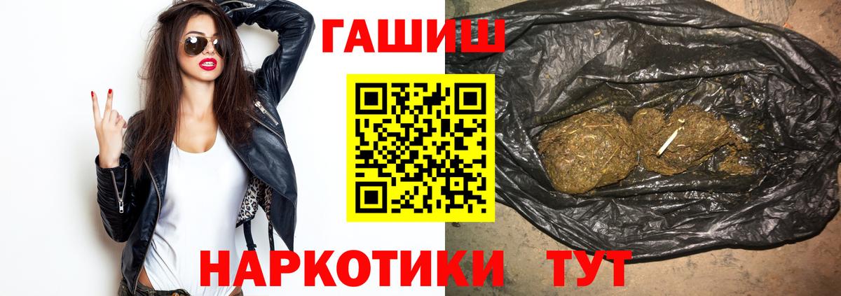 Гашиш VHQ Соль-Илецк