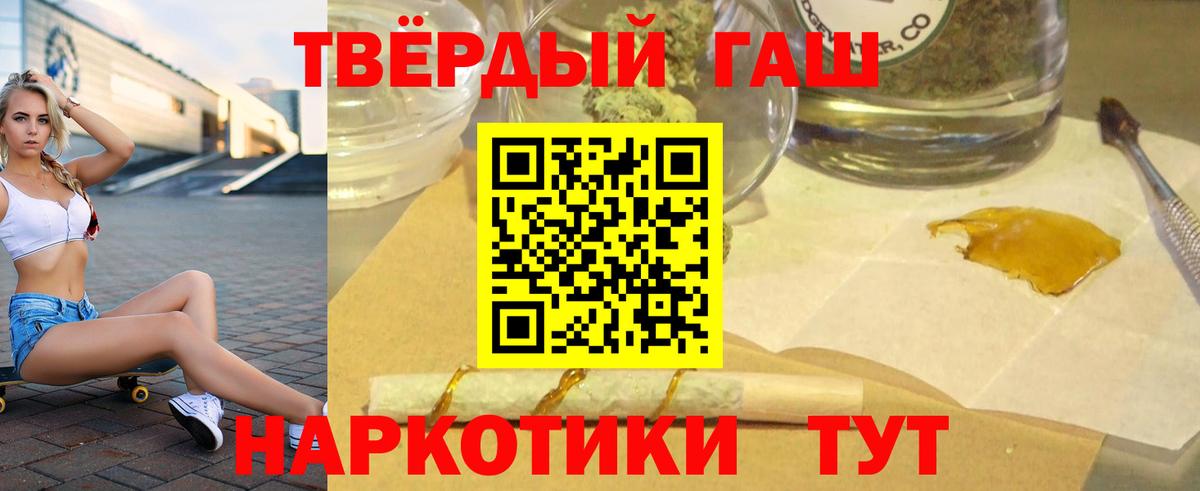 ГАШИШ ice o lator  ГАШИШ гашик  Вход с VPN  Гашиш  Соль-Илецк 