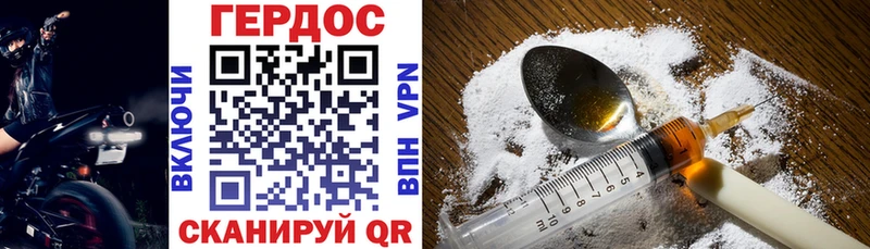 ГЕРОИН Heroin  Соль-Илецк 