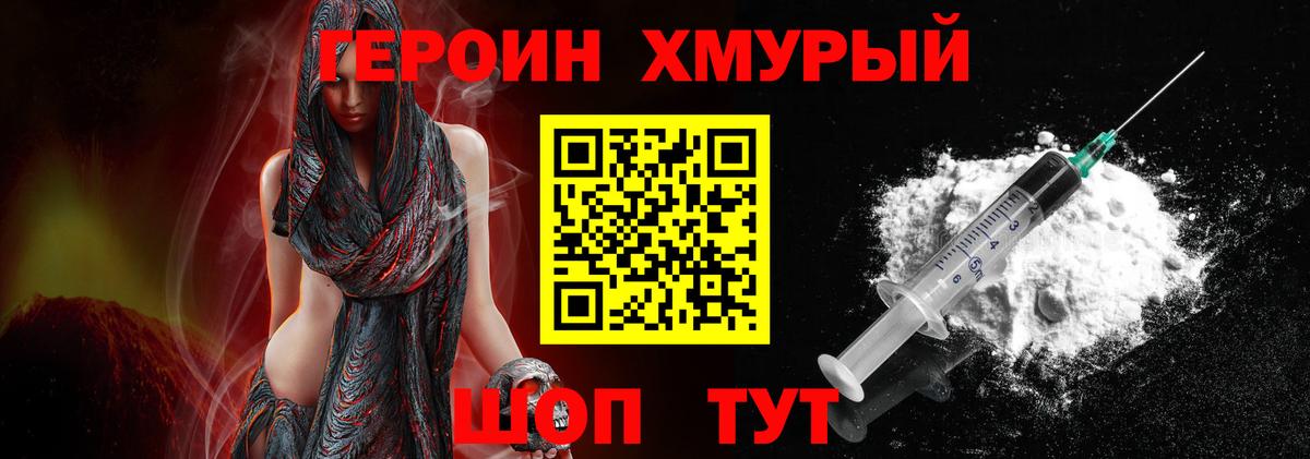 Героин белый  Вход с VPN  Соль-Илецк 