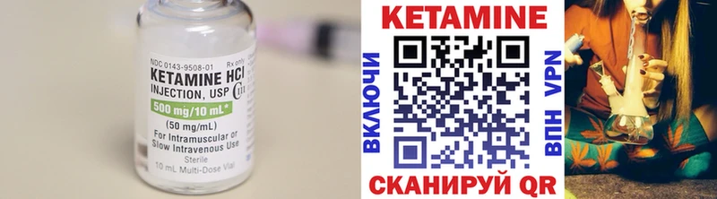КЕТАМИН VHQ  магазин продажи   Соль-Илецк 