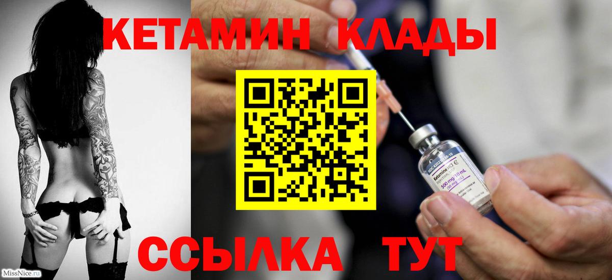 мега онион  Кетамин ketamine  Вход с VPN  Соль-Илецк 