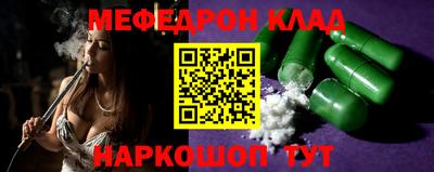 мефедрон Славянск-на-Кубани