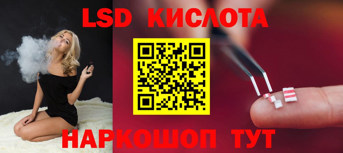 Соль-Илецк  ЛСД экстази ecstasy  ЛСД экстази кислота  Вход с VPN 
