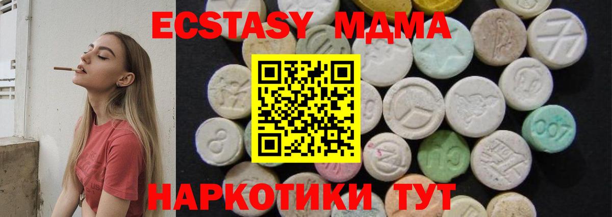 MDMA  Вход с VPN  Соль-Илецк  МДМА молли 