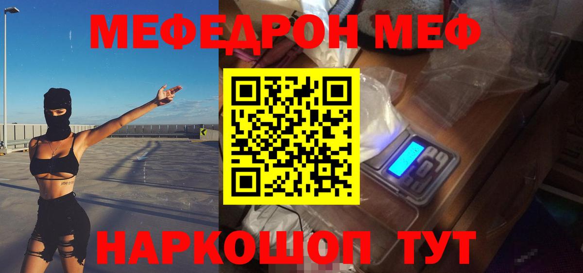 Меф мука Соль-Илецк