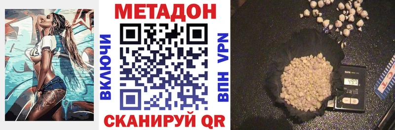 Метадон мёд  Соль-Илецк 