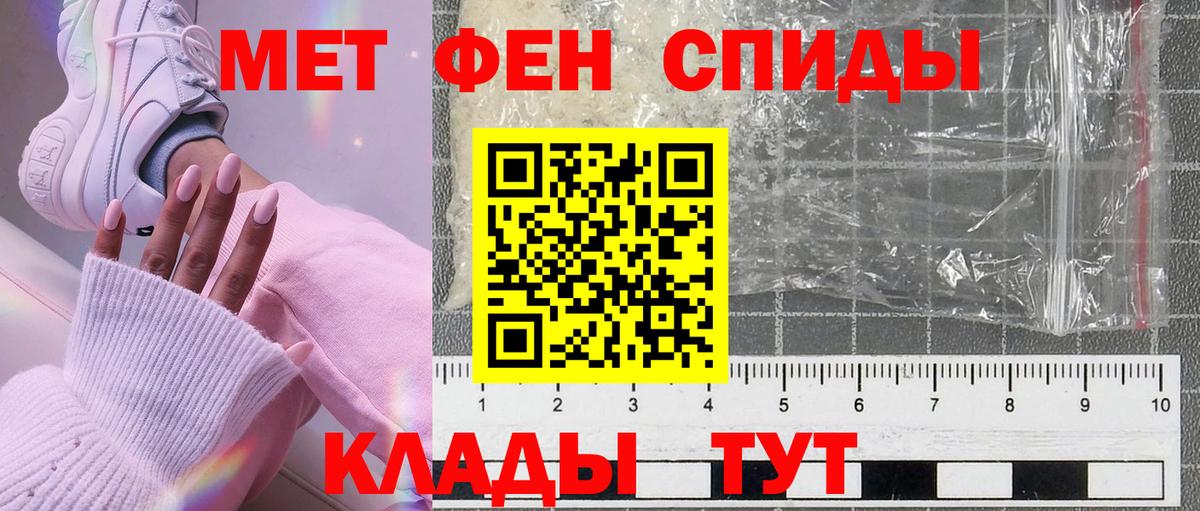 МЕТАМФЕТАМИН Декстрометамфетамин 99.9% Соль-Илецк