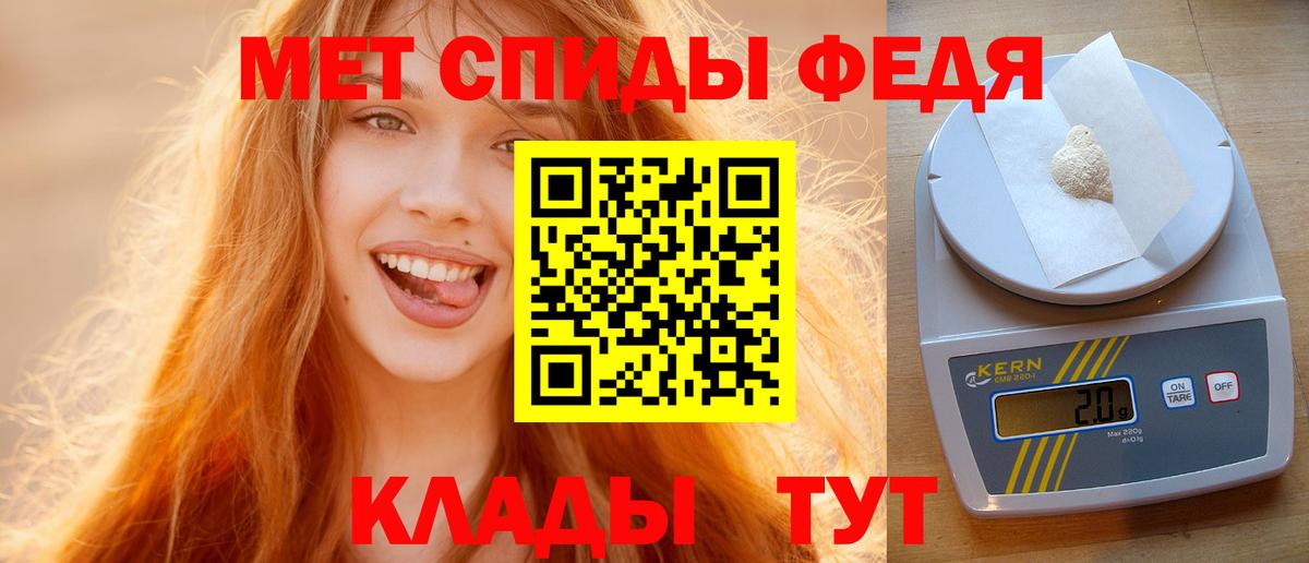 МЕТАМФЕТАМИН Декстрометамфетамин 99.9%  Вход с VPN  Метамфетамин  Соль-Илецк 