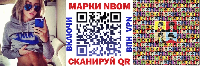 Марки NBOMe 1500мкг Соль-Илецк