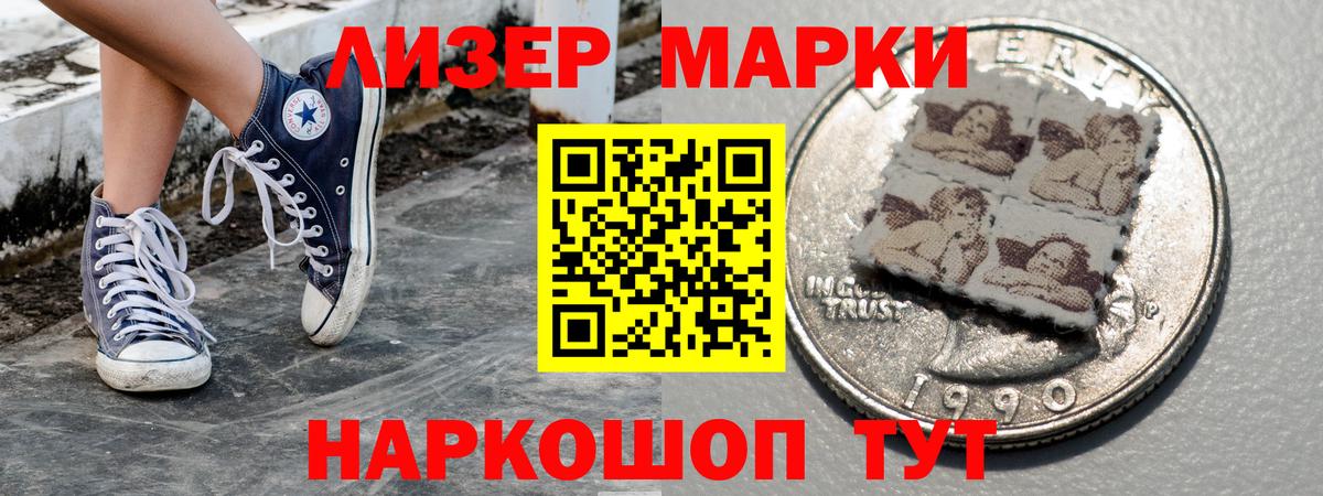Марки N-bome 1500мкг  Вход с VPN  Марки N-bome 1500мкг  Марки N-bome  Соль-Илецк 