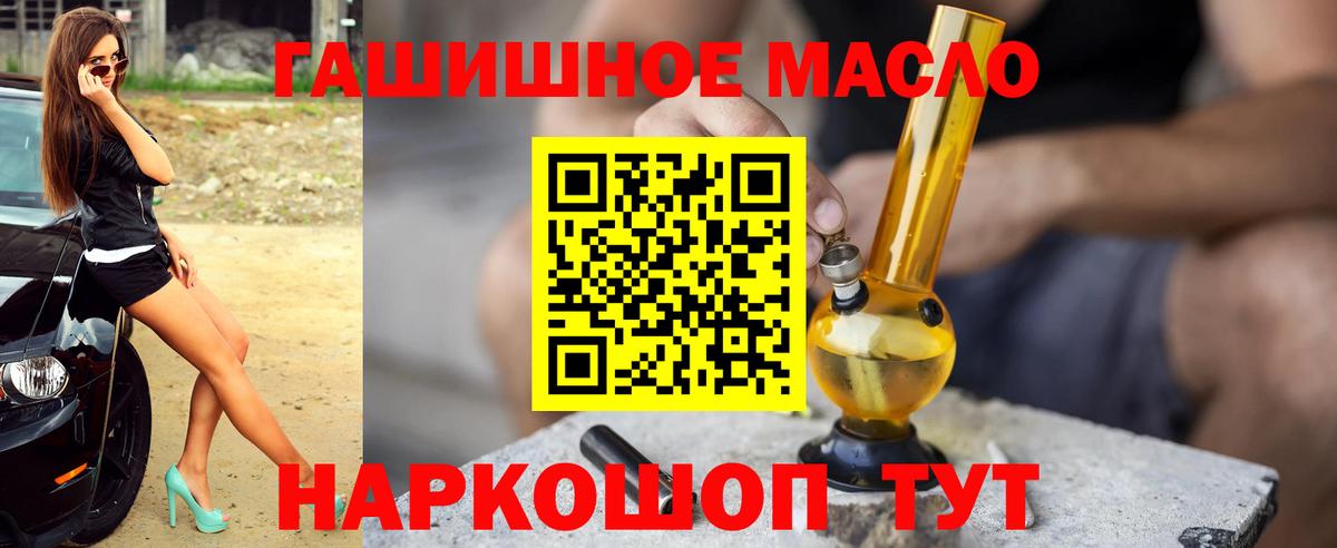 Соль-Илецк  ТГК Wax  Дистиллят ТГК жижа  Вход с VPN 