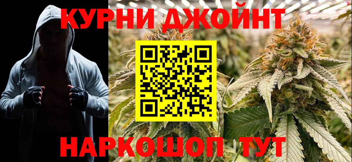 Каннабис семена Соль-Илецк